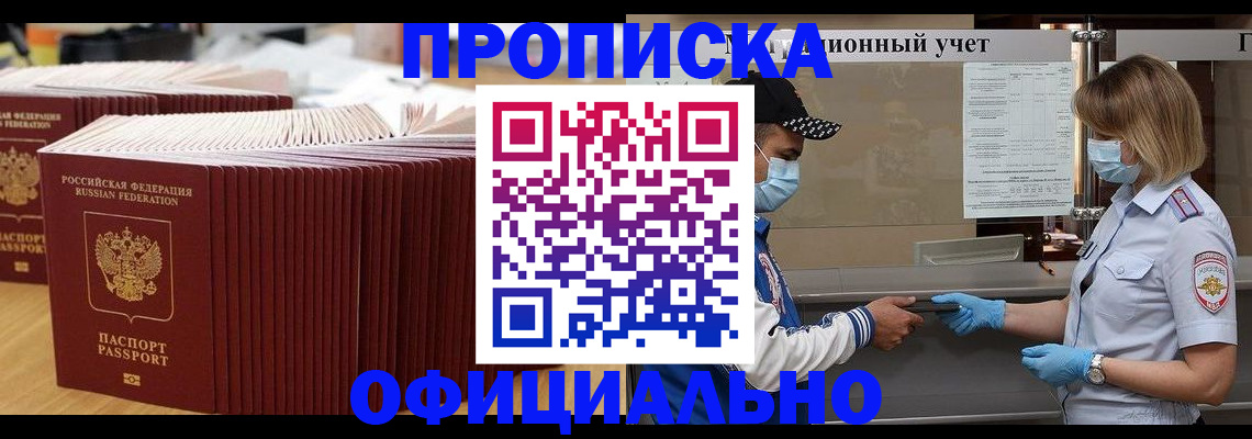 временная регистрация в Северной Осетии