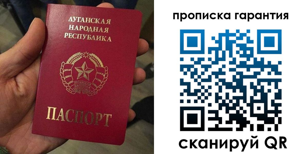 прописка от собственника в Северной Осетии