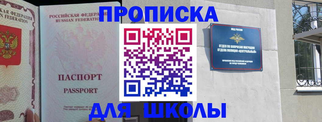 временная регистрация законно в Северной Осетии