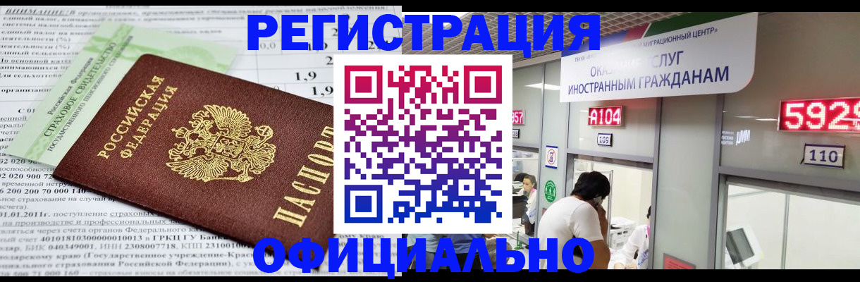 временная регистрация надежно в Северной Осетии