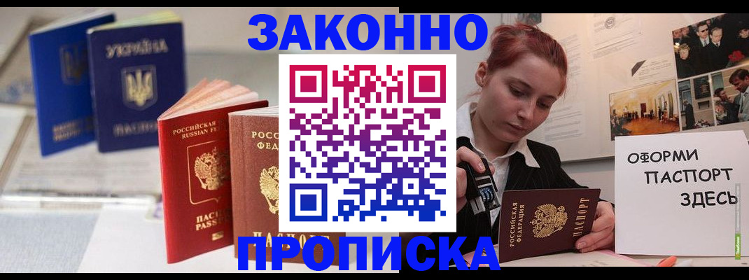 прописка поиск в Северной Осетии