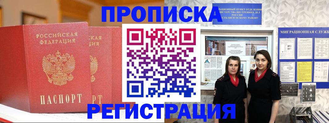 прописка для школы в Северной Осетии