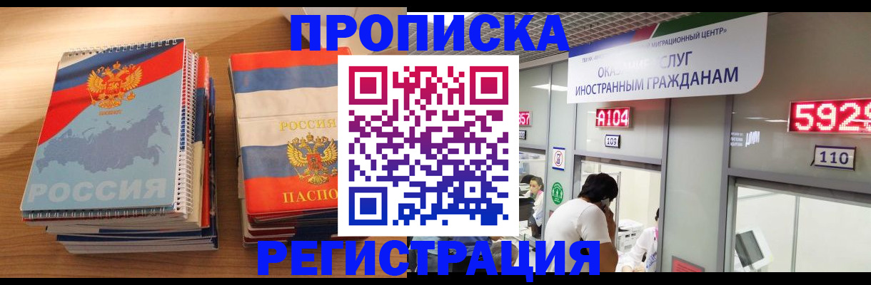 прописка для военкомата в Северной Осетии