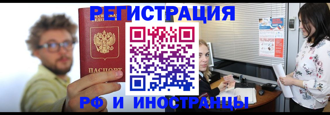 временная регистрация поиск в Северной Осетии